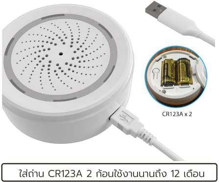 สัญญาณเตือนภัยไร้สาย Sebo DAIKOKU Wifi _3